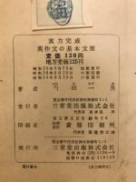 英作文の基本文型1001題 : 実力完成