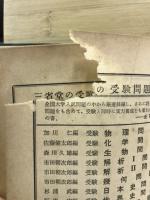 英作文の基本文型1001題 : 実力完成