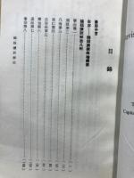 論語讀訓解故