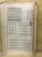 代數學初歩　學び方考へ方と解き方講義