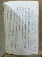 イエスは神　エホバの証人に答える