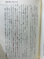 イエスは神　エホバの証人に答える
