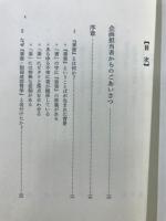 妻害　別冊「成功哲学」