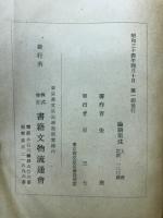 論語集注