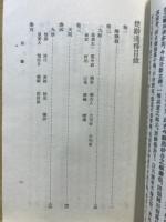 楚辭通釋