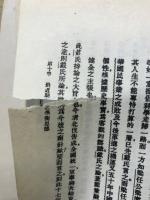 國學概論