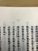 國學概論