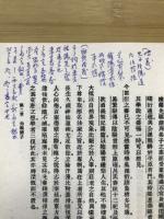 國學概論