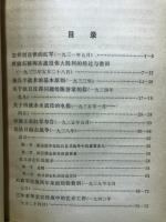 朱徳选集