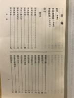 焚書 ; 續焚書