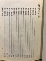 淮南予注