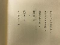 十一の色硝子