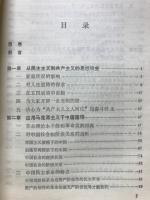 瞿秋白思想研究