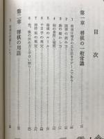 将棋の学び方　初歩から必勝作戦まで