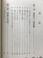 将棋の学び方　初歩から必勝作戦まで