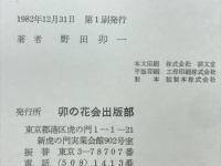 世界の不況なお低迷す : アジア・太平洋・欧・米・阿六つの旅より