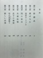 夫婦