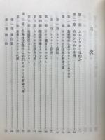 新カルシウムの医学