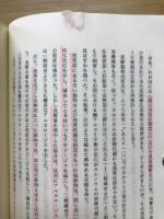 新カルシウムの医学
