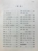 英語重要構文の整理と活用