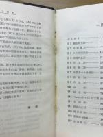 英語重要構文の整理と活用