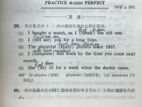 英語重要構文の整理と活用