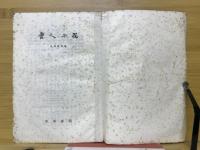 唐人小説