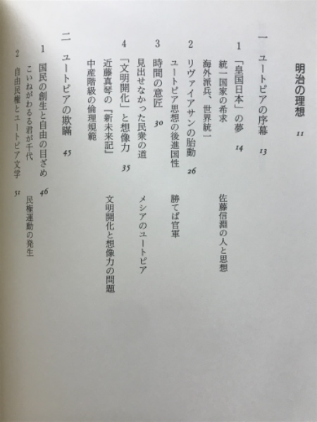 紀田順一郎著作集 / 古本、中古本、古書籍の通販は「日本の古本屋