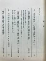 不動産の立退き明渡し
