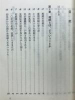 不動産をめぐる相続紛争マル秘作戦