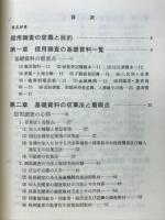 Guide book 信用調査
