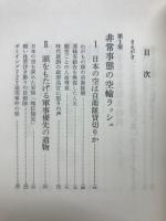 告発戦争