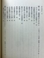 税金の民商は今日もがんばる : 民商・全商連の税金闘争小史