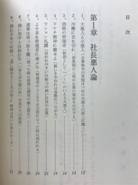 カルヴィン主義予定論』限定500部(L・ボエトナー著/田中剛二訳