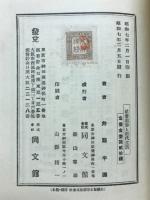 社会思想と近代生活