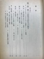 ソ連外交とアジア