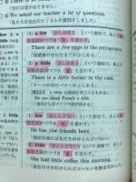 英語の急所 : 高校入試受験用