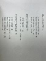 日本・韓国・台湾