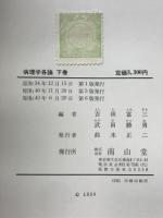 病理学各論