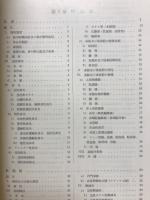病理学各論