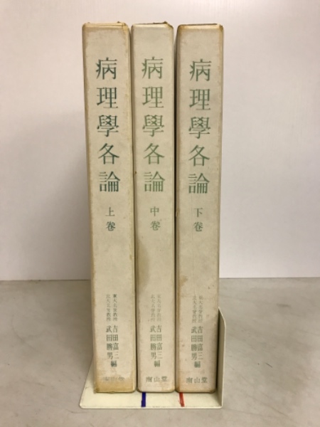 レストランの世界最高峰 「ピラミッド」のすべて 全2巻 辻静雄