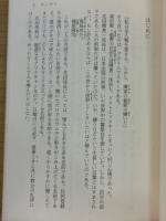 さらば愛しき女よー刑事珍シリーズ