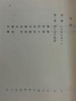明日に向って走れ　角川文庫