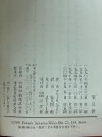 預言者