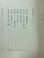 六神合体ゴッドマーズ　正・2・3　3冊揃