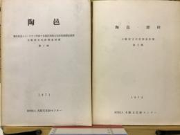 陶邑　陶邑・深田