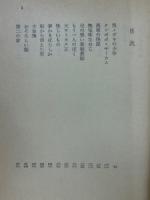 大迷宮　角川文庫