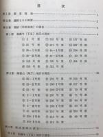 陶邑　陶邑・深田