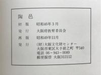 陶邑　陶邑・深田