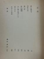 死者たちの夜 紺野弁護士シリーズ